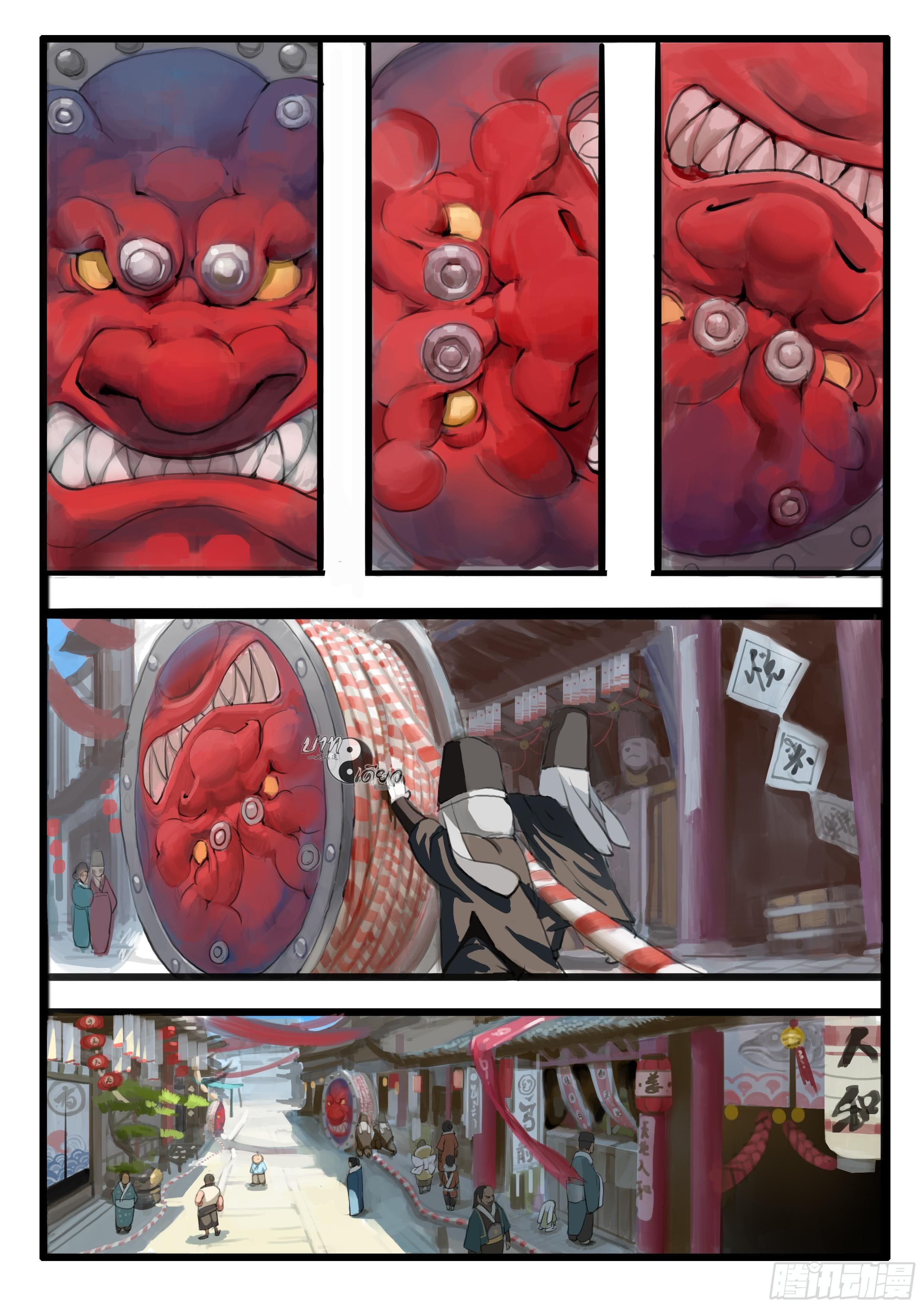 ยุคมหาเทวะ-Da Shen Ji ตอนที่ 5 หน้า 3
