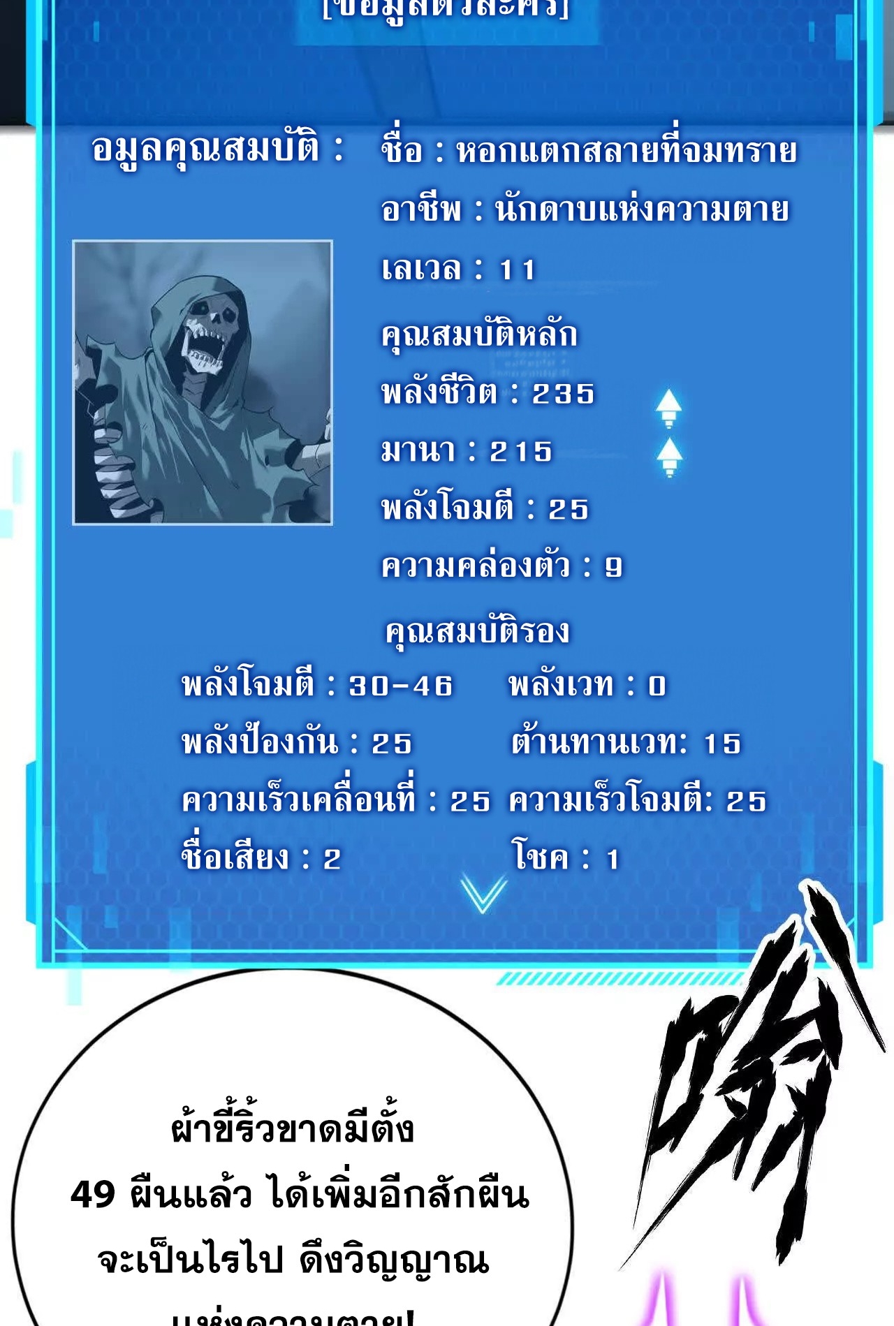 ยอดคน ณ โลกออนไลน์ ตอนที่ 15 หน้า 28