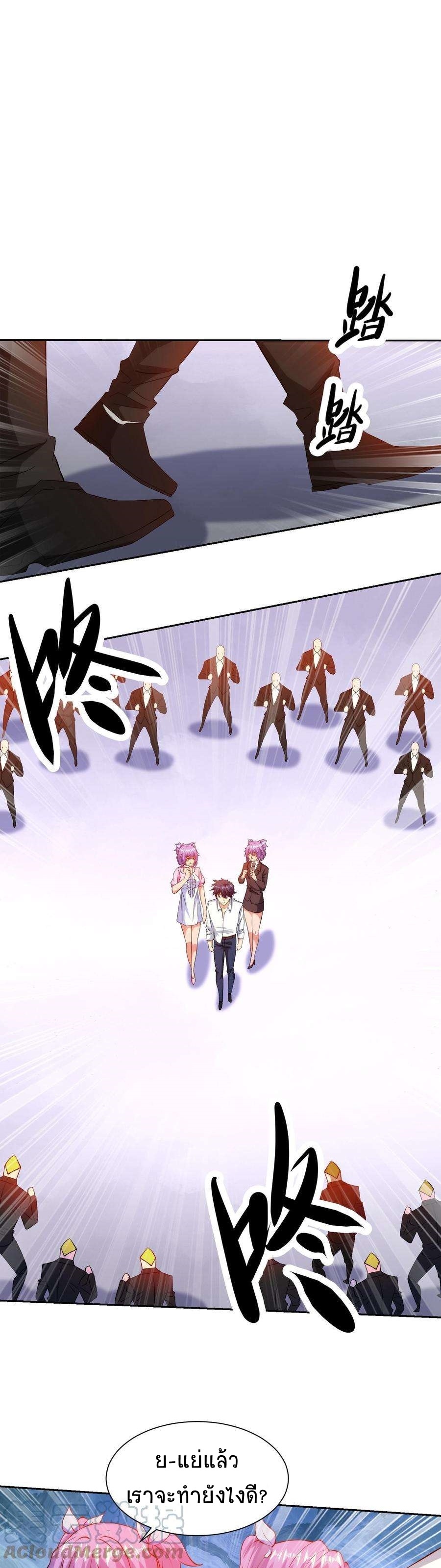 ตาขวาของฉันคือระบบพระเจ้า (My Right Eye Is a God-Class Computer) ตอนที่ 33 หน้า 2