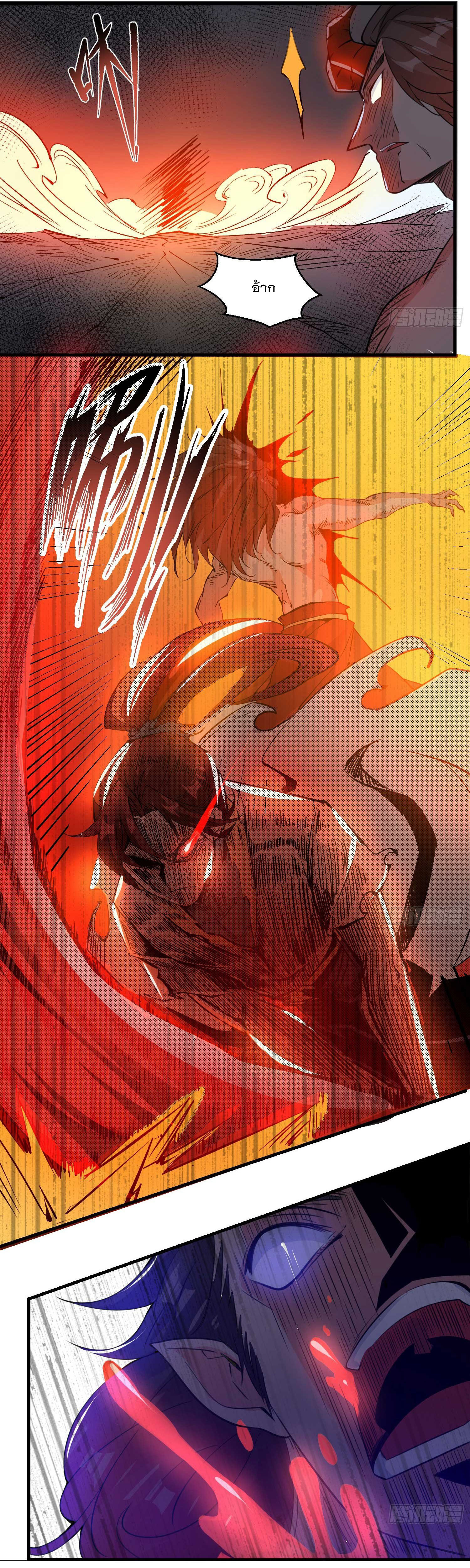 การต่อสู้ของเหล่าคนทรง ตอนที่ 10 หน้า 29