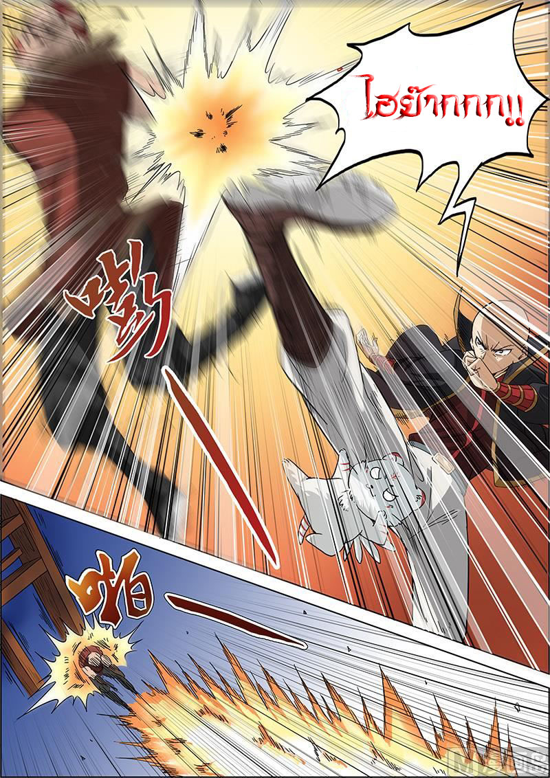 ราชันโลกสปิริต ตอนที่ 13 หน้า 6