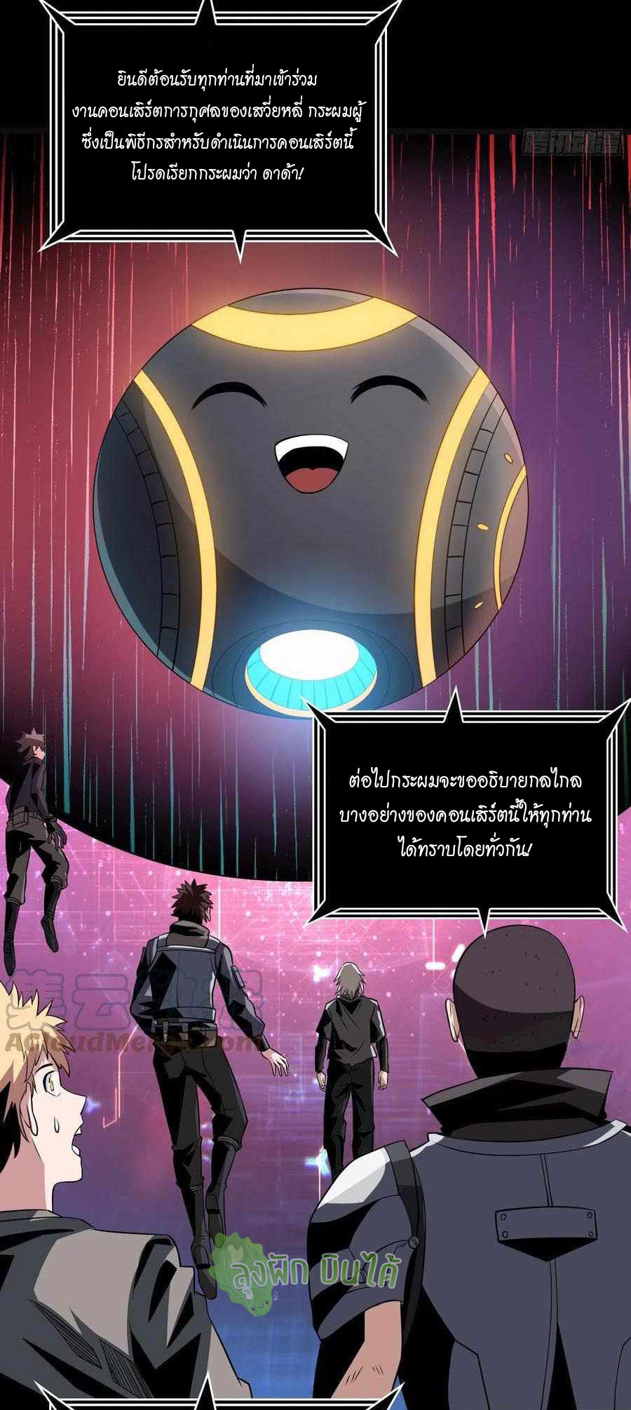(ชนจีน) IT STARTS WITH A KINGPIN ACCOUNT - จุติจอมราชัน ตอนที่ 115 หน้า 5
