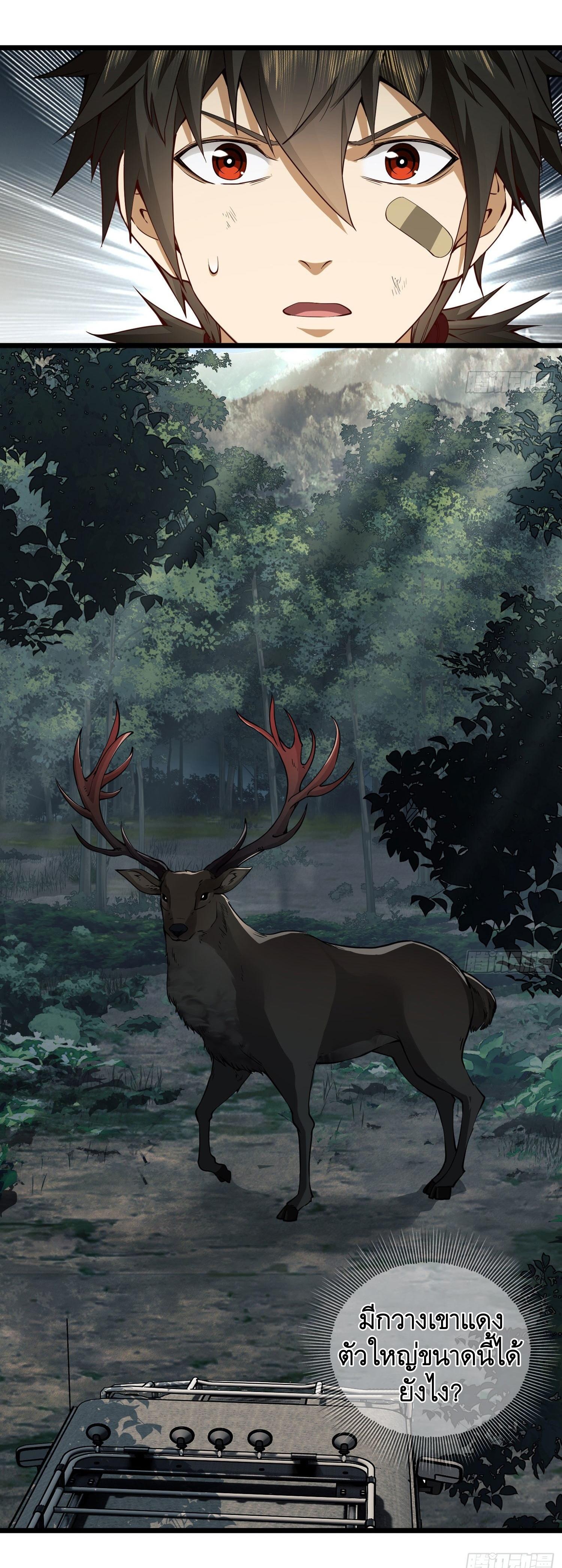 THE FIRST ORDER ตอนที่ 20 หน้า 23