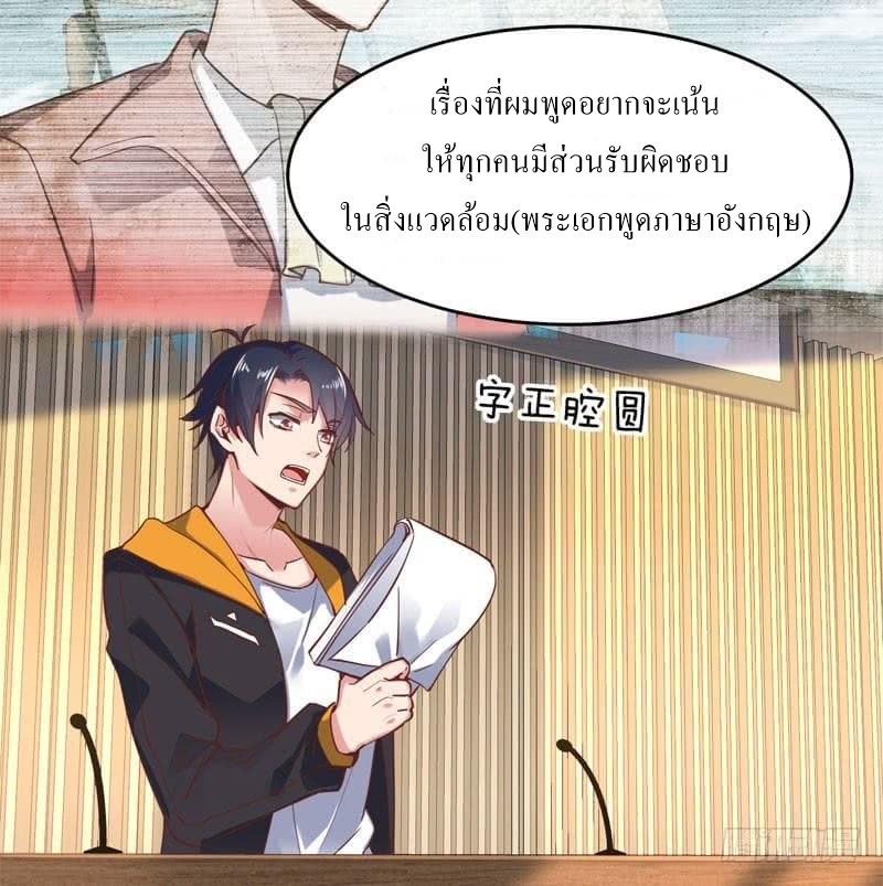 |. Carrying The Goddess Along (จบss1) ตอนที่ 44 หน้า 32