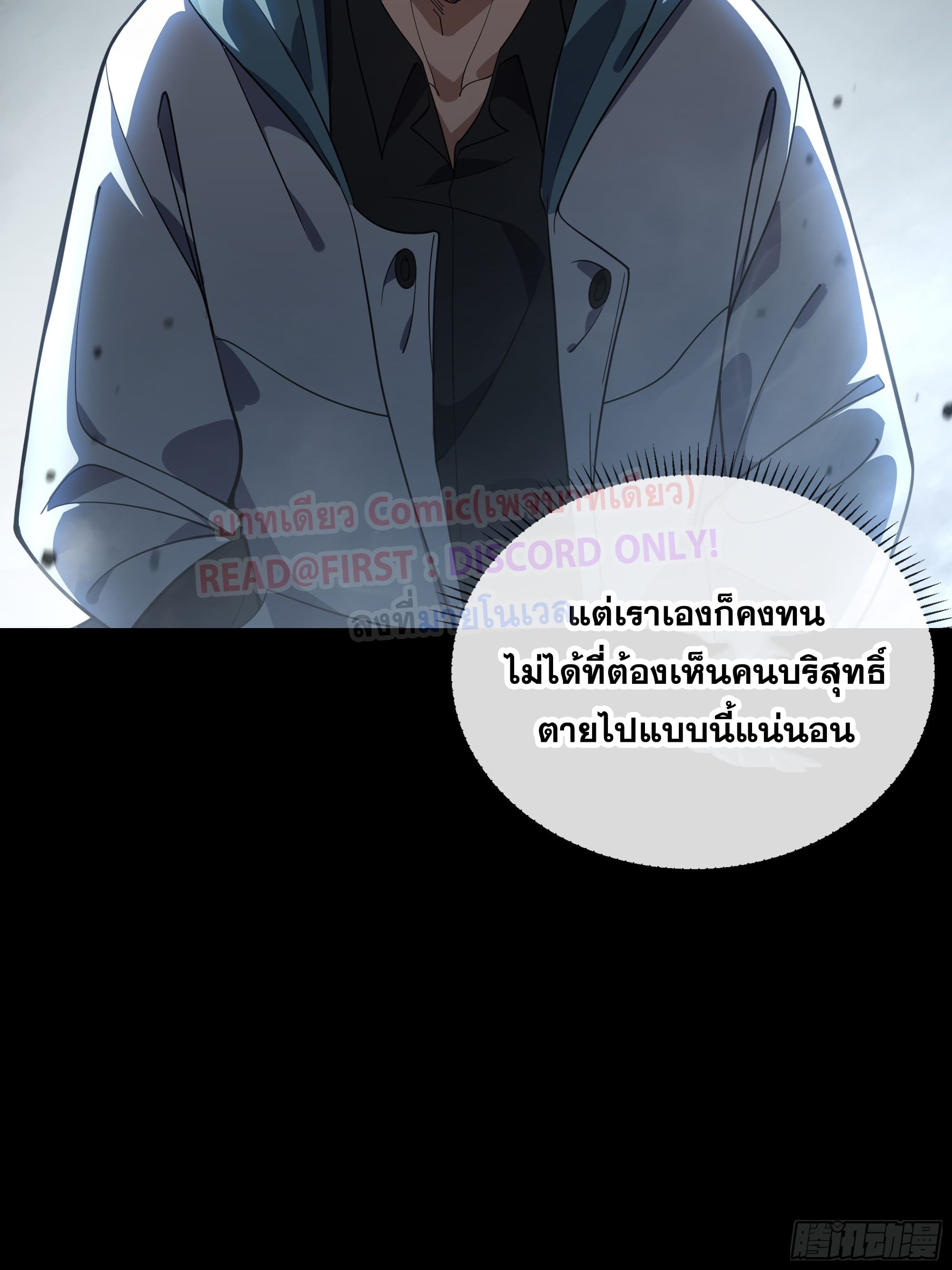 ข้าทำสัญญากับตัวเอง - I Contract Myself ตอนที่ 4 หน้า 15