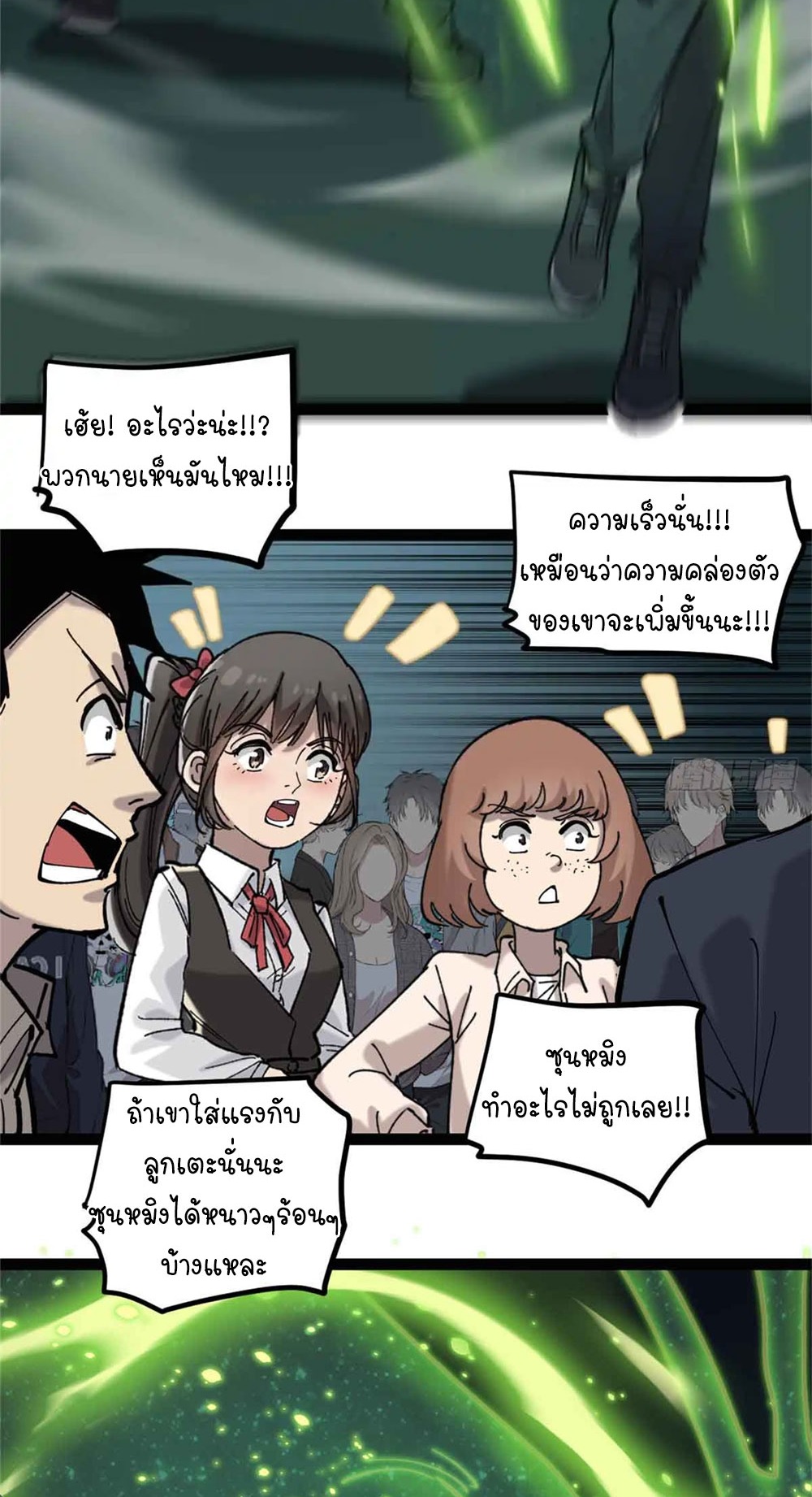 Gatekeeper of the Boundless World | ผู้พิทักษ์ประตูแห่งดินแดนไร้ขอบเขต ตอนที่ 6 หน้า 19