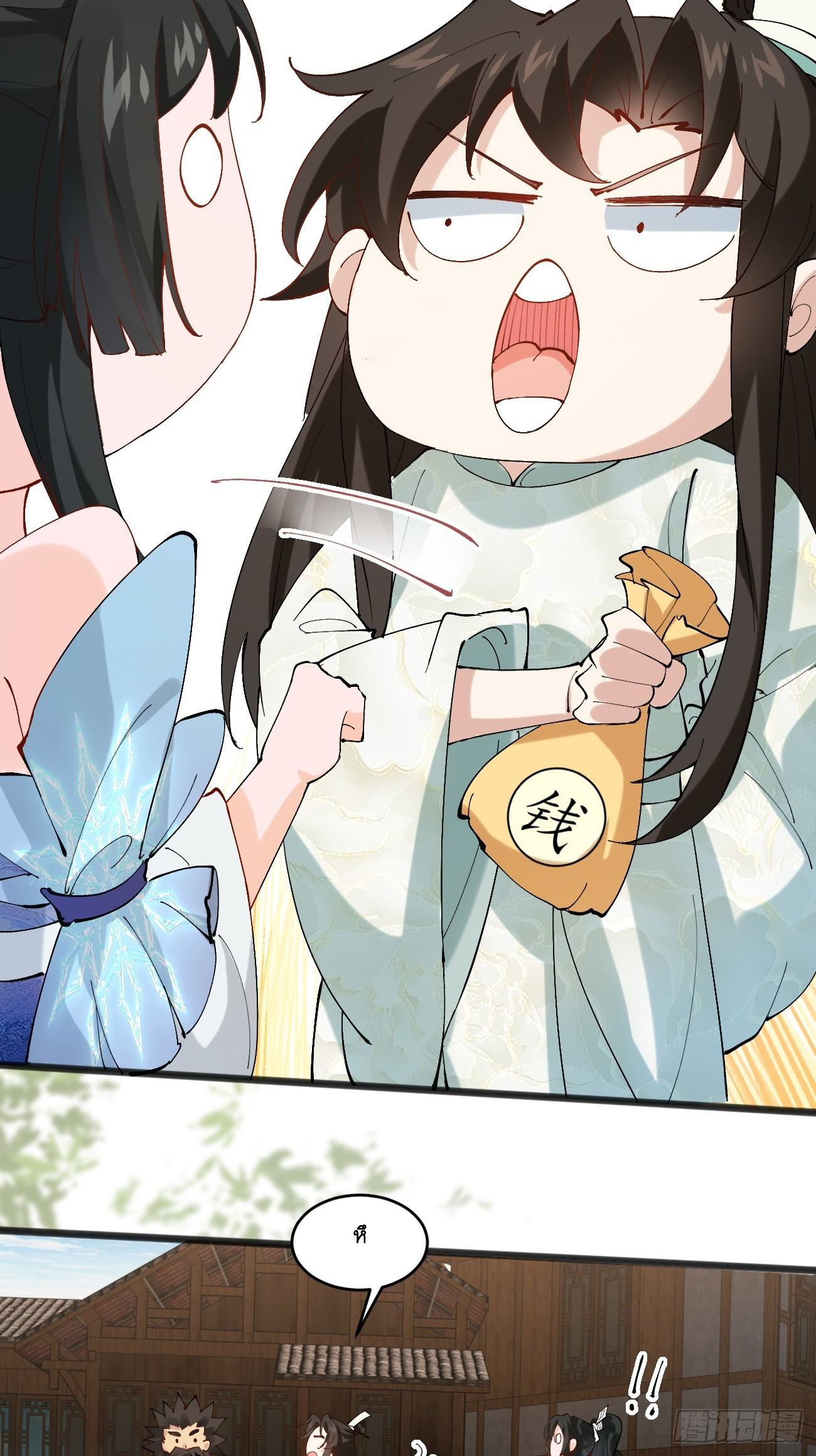 Prince Biexiu ตอนที่ 9 หน้า 25