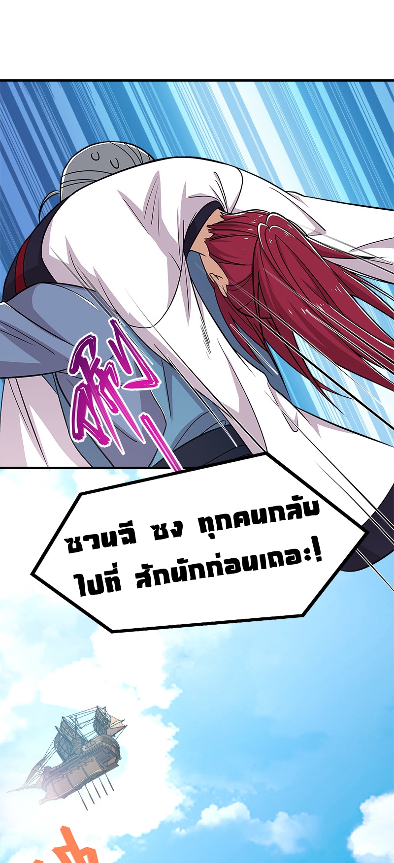 ชีวิตอันสันโดษของจักพรรดิ์หลินเกอ ตอนที่ 15 หน้า 35