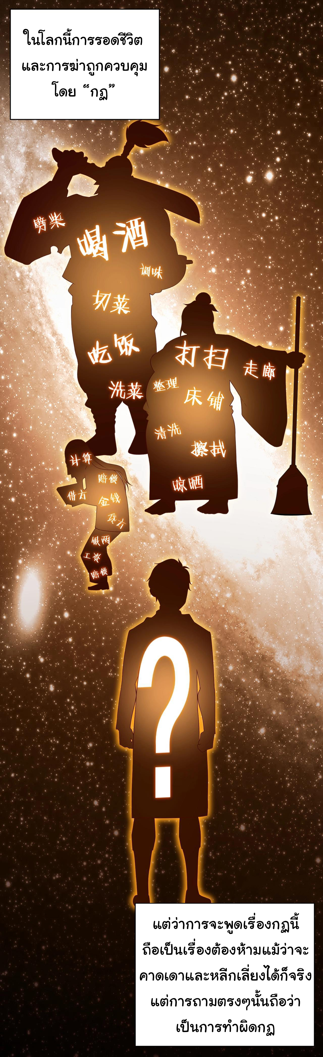 Start with trillions of coins ตอนที่ 7 หน้า 24