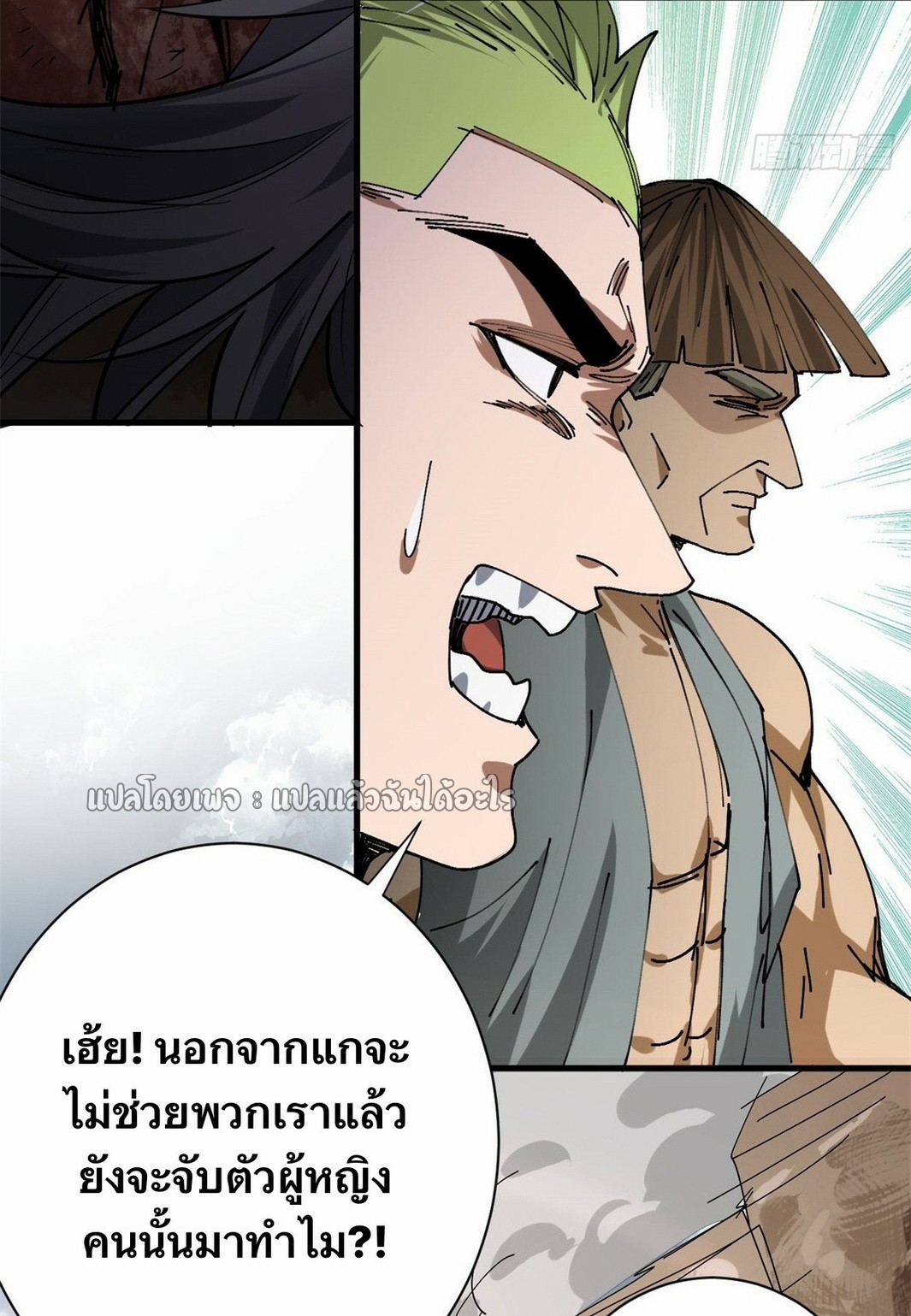 รูเล็ตเวิลด์ สุ่มไอเทมเอาชีวิตรอด ตอนที่ 163 หน้า 6