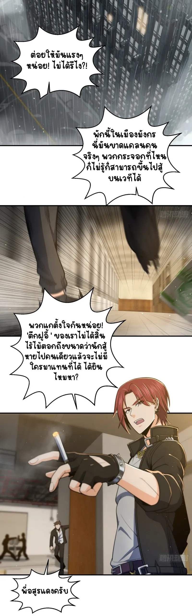 All starts with Ubume ตอนที่ 36 หน้า 34