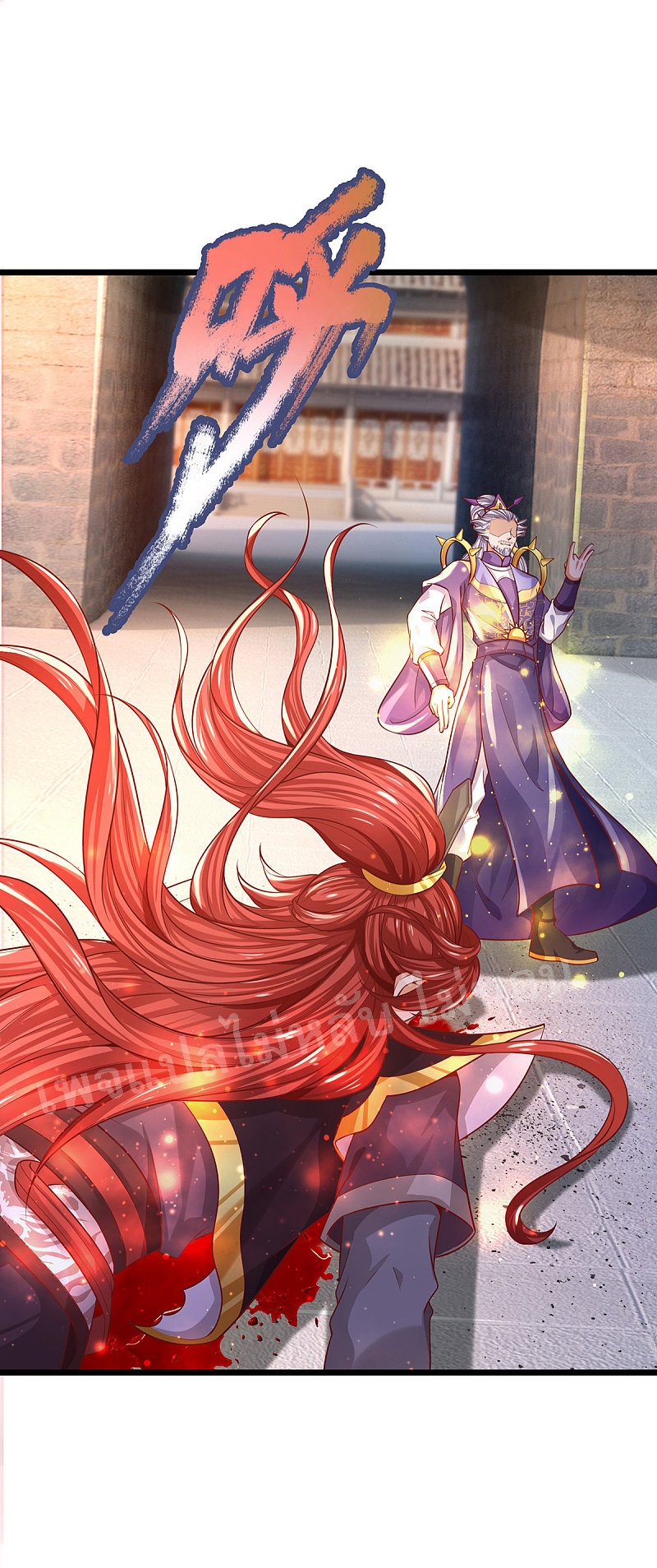 |.สุดยอดระบบเจ้าราชันย์ปีศาจ ตอนที่ 35 หน้า 14