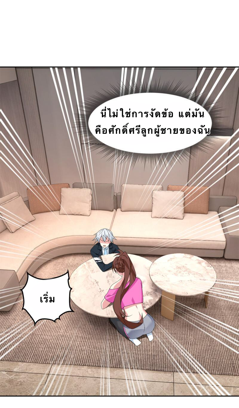 i eat soft rice in another world ตอนที่ 10 หน้า 27