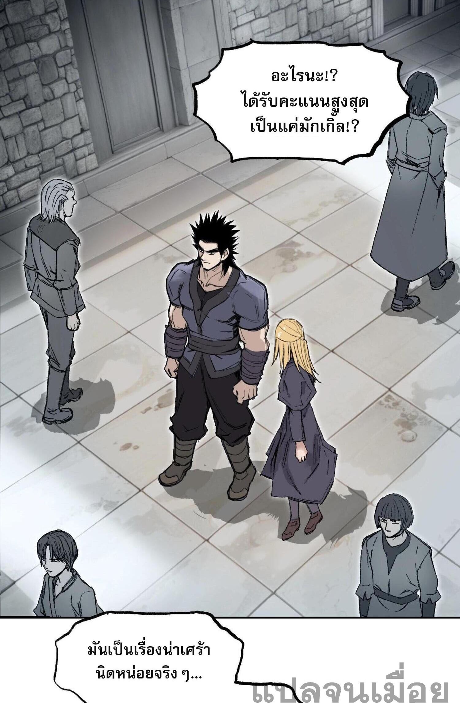 จอมเวทย์พลังกล้าม ตอนที่ 4 หน้า 16