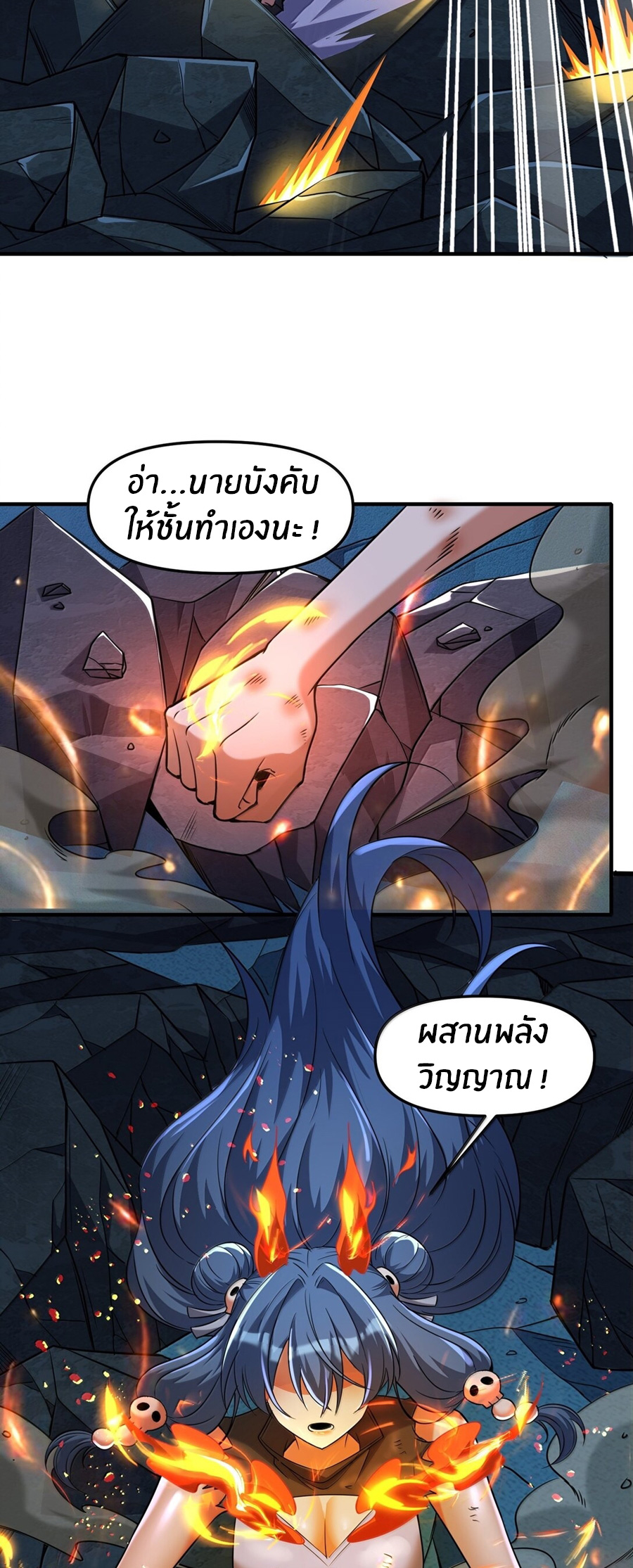 During the live broadcast, I proposed to the female ghost - she really agreed?! ตอนที่ 52 หน้า 13