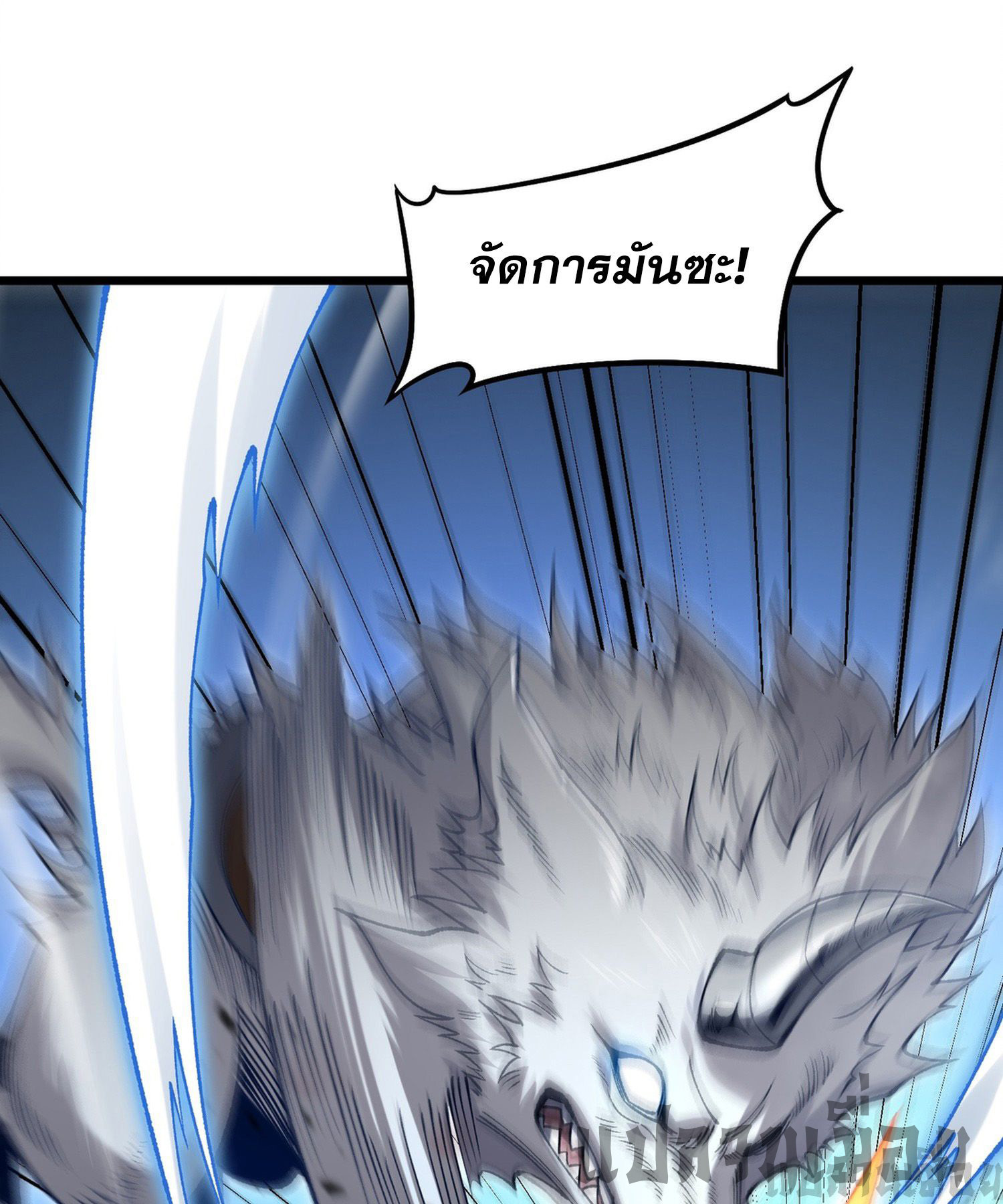 การ์ดของฉันไร้เทียมทาน ตอนที่ 1 หน้า 66