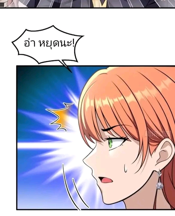 ผมเป็นตัวร้ายในนวนิยาย ตอนที่ 15 หน้า 27