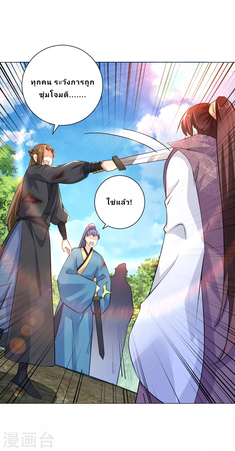 The ultimate crazy son-in-law—สุดยอดลูกเขยสุดบ้าที่แข็งแกร่งที่สุด ตอนที่ 73 หน้า 6