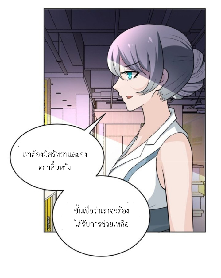 Apocalyptic Super System ตอนที่ 15 หน้า 22