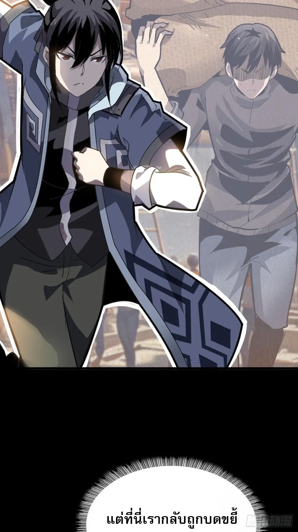 สำนักศาสตรารบ Battle Armor Academy ตอนที่ 6 หน้า 14