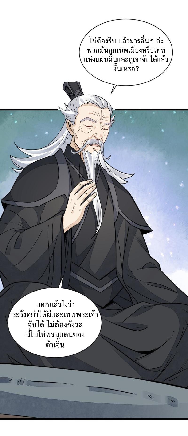 Lan Ke Qi Yuan ตอนที่ 123 หน้า 15