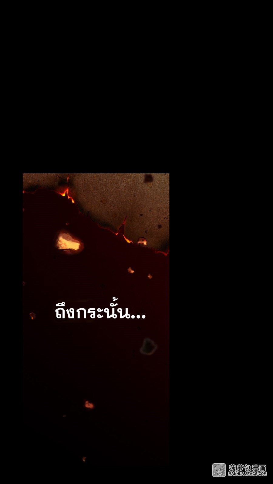 Shut Up, Evil Dragon! หุบปากซะยัยมังกรร้ายข้าไม่อยากมีลูกกับเจ้าอีกแล้ว ตอนที่ 1 หน้า 20