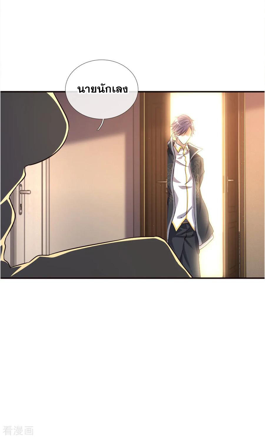 มหาเทพเซียนหมอ ตอนที่ 40 หน้า 10