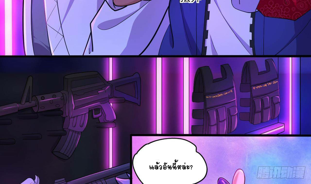 อยู่ดีๆโลกของผมก็เต็มไปด้วยสิ่งลึกลับ ตอนที่ 17 หน้า 13