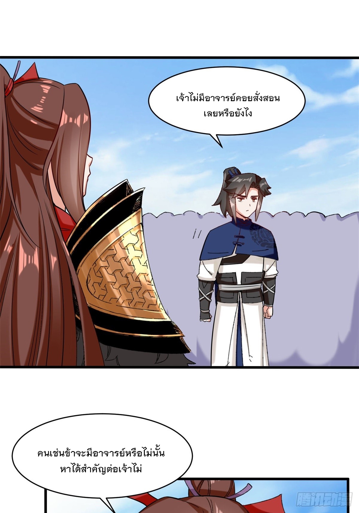 ข้าคือผู้กลืนกินไร้ที่สิ้นสุด (ชนจีน) ตอนที่ 65 หน้า 36