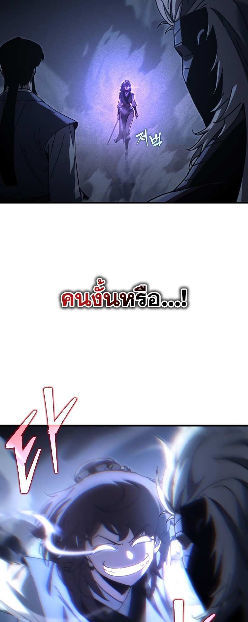 ตำนานการจุติใหม่ของเทพมาร ตอนที่ 13 หน้า 17
