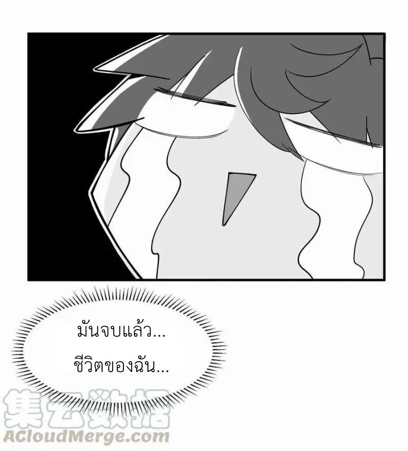 Alongside Demons And Deities ตอนที่ 6 หน้า 25