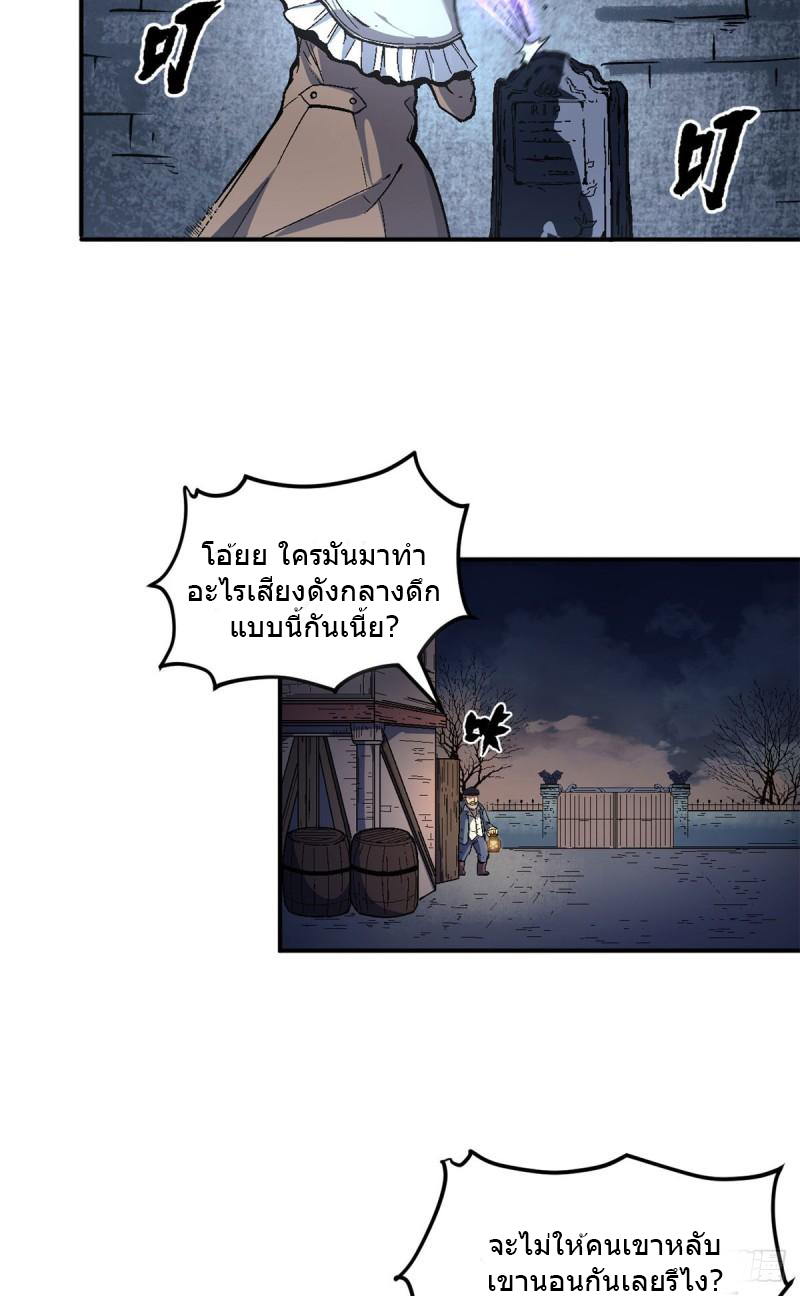 The warden who guards the witches ตอนที่ 8 หน้า 7