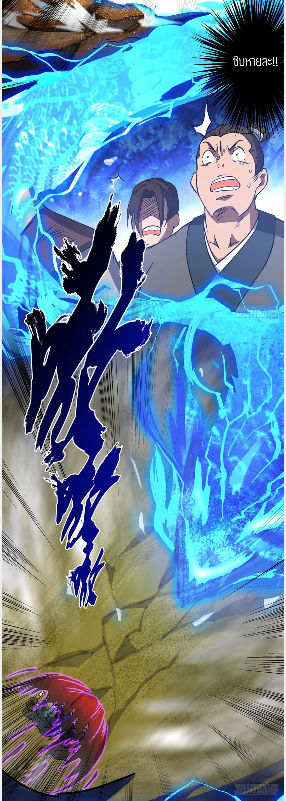 Reversal of God King ตอนที่ 3 หน้า 24