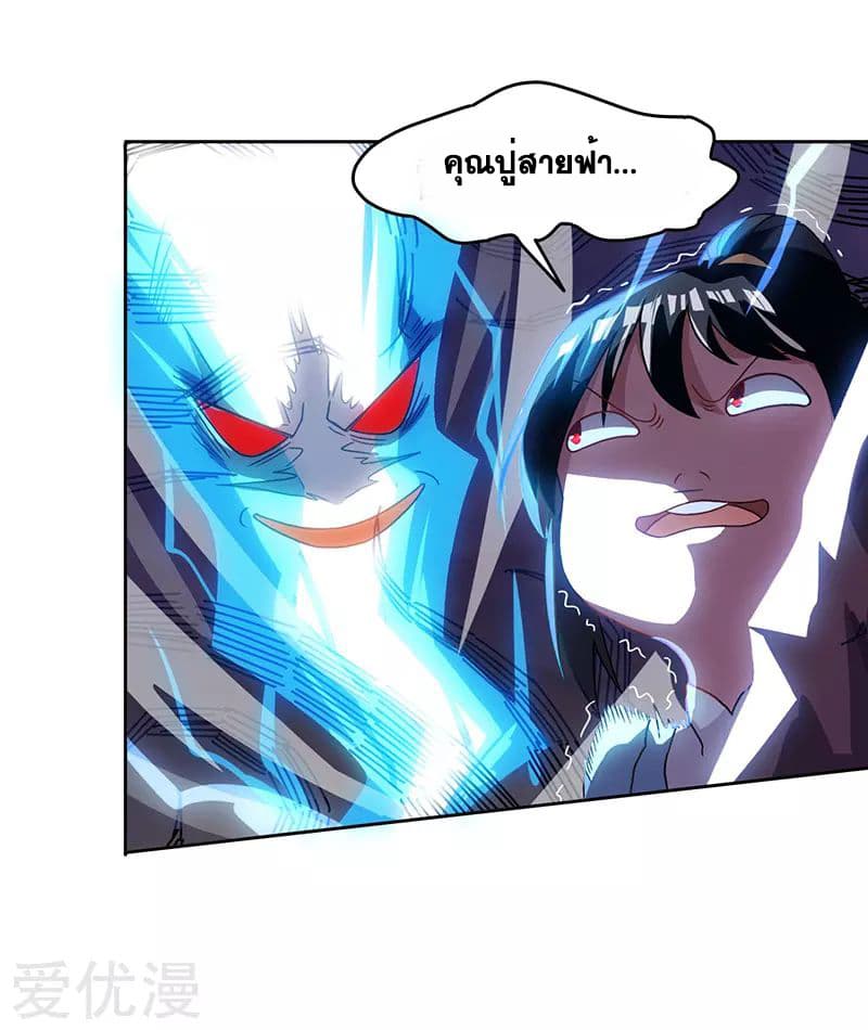 One Step Toward Freedom ตอนที่ 18 หน้า 11