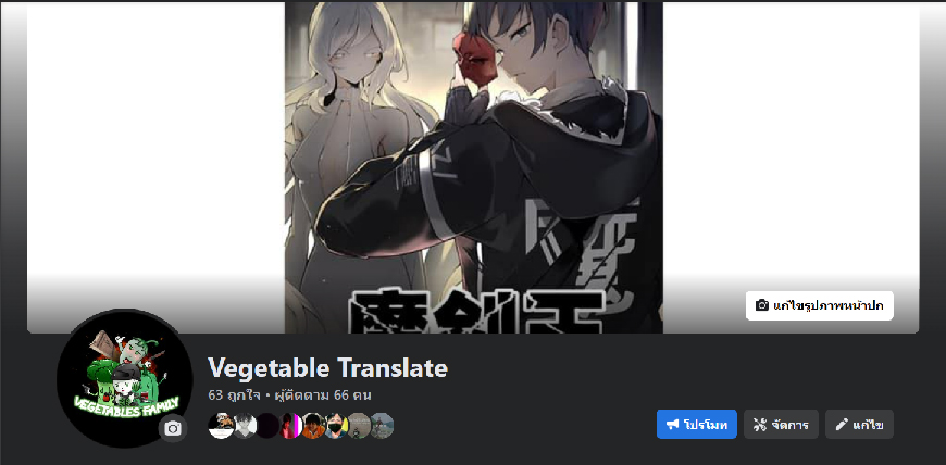 Apocalyptic Thief ตอนที่ 67 หน้า 25