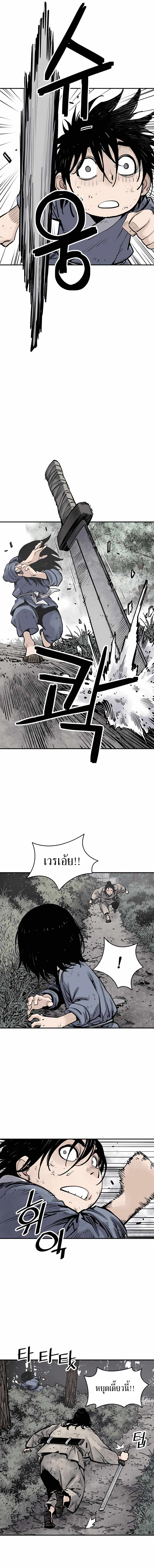 Death God - เทพเจ้าแห่งความตาย ตอนที่ 15 หน้า 14