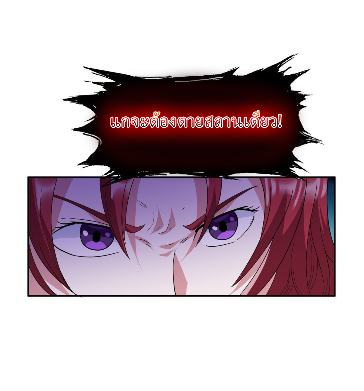 การเกิดใหม่ของพระเจ้ากับระบบผลาญเงินสุดกาว ตอนที่ 45 หน้า 19