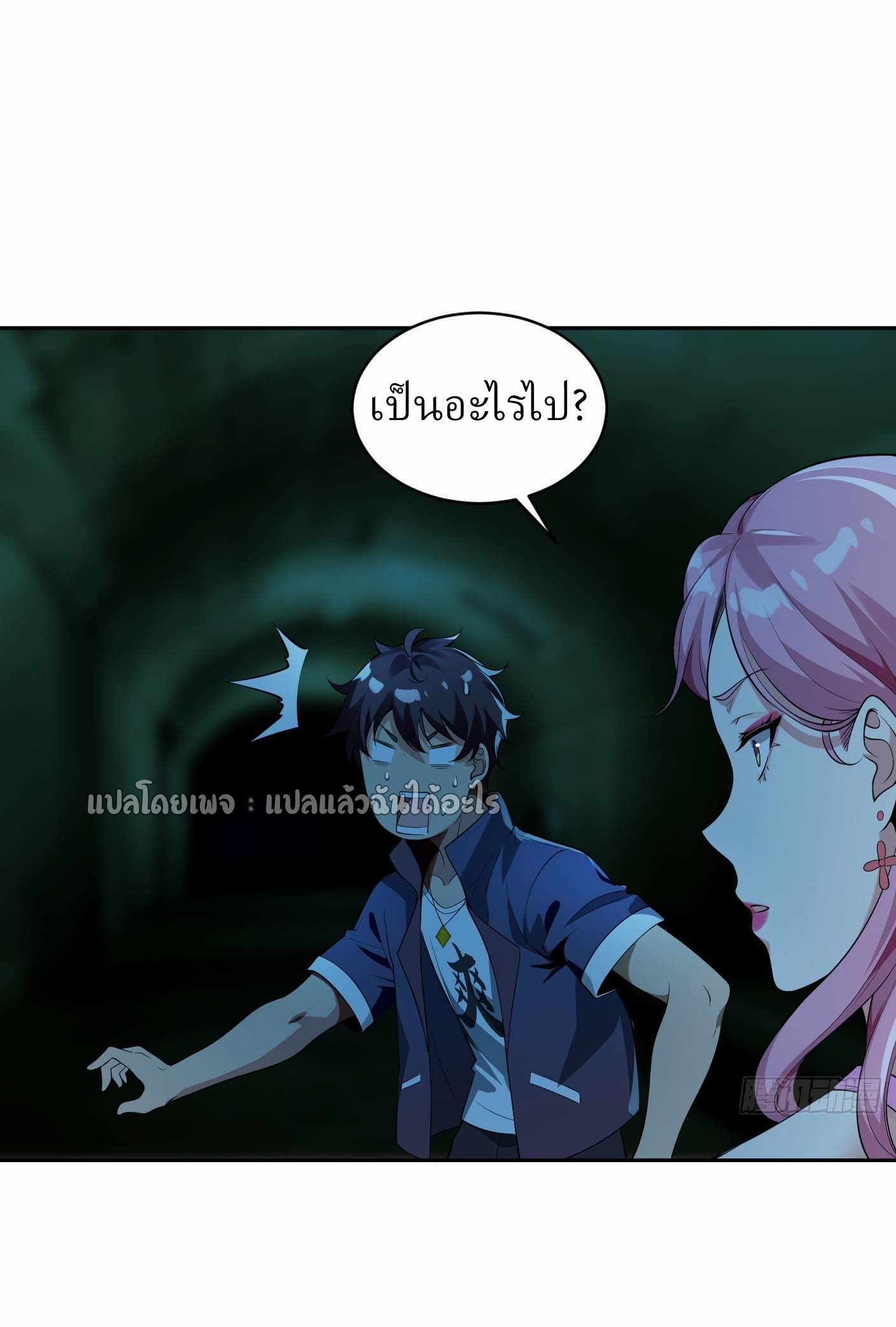 แฟนของผมระดับตำนานทั้งนั้น ตอนที่ 22 หน้า 44