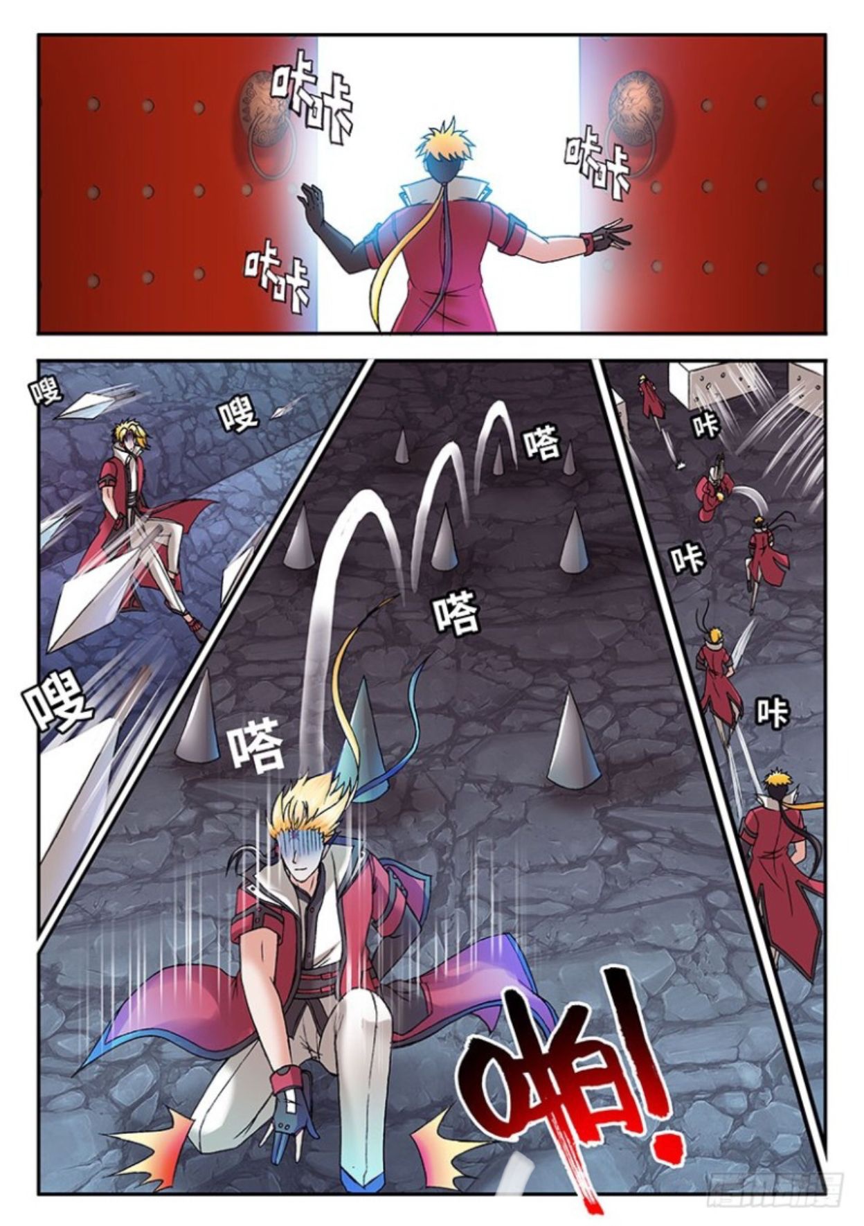 สุดยอดมังกรทะยานสวรรค์ ตอนที่ 18 หน้า 15