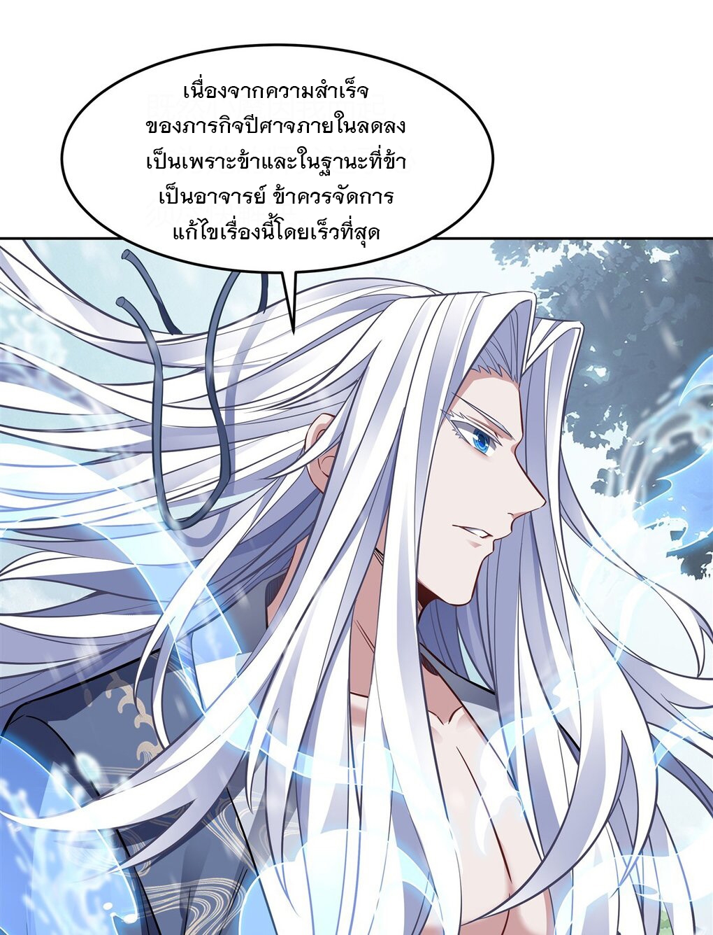 ศิษย์ของข้าล้วนมีอนาคตที่ยิ่งใหญ่ (ชนจีน) ตอนที่ 74 หน้า 43