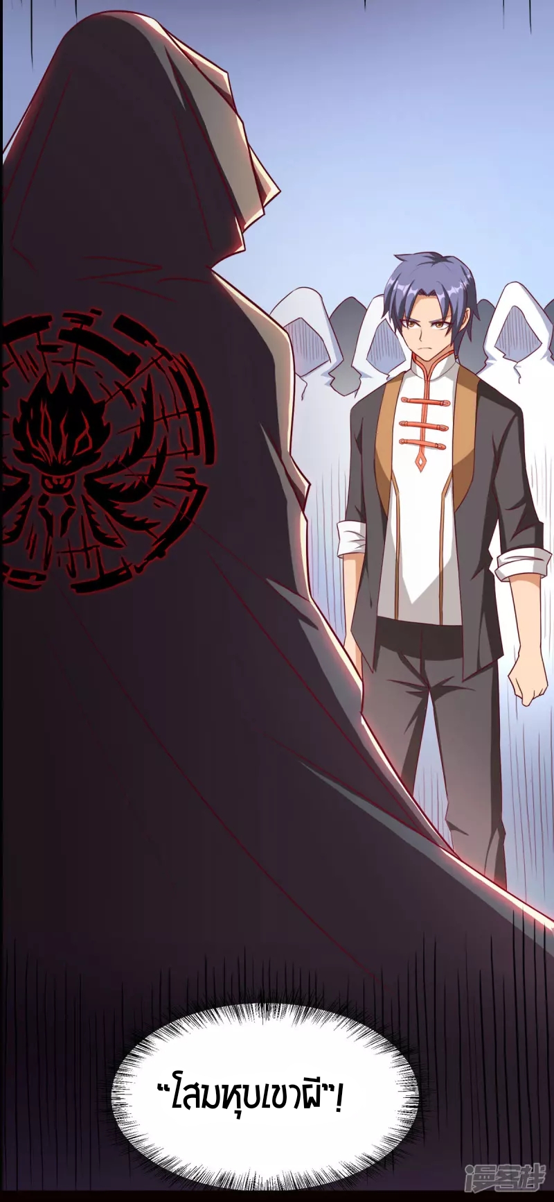 สุดยอดหมออัจฉริยะ ตอนที่ 1 หน้า 8