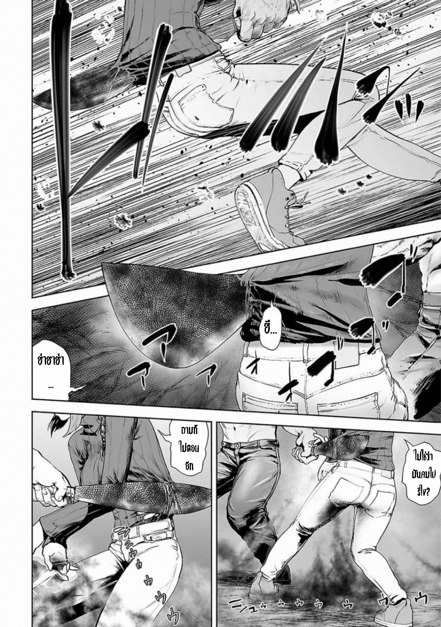 VS EVIL ตอนที่ 1 หน้า 8