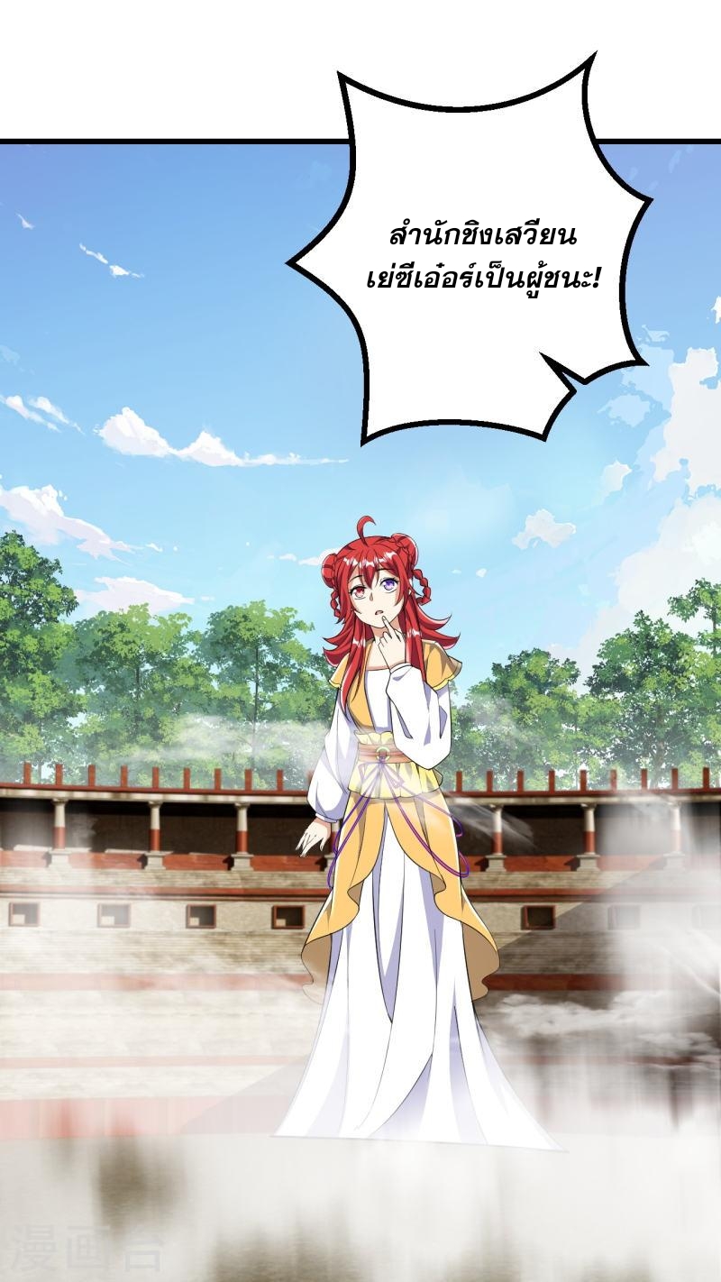 ผู้ขัดเกลาร่างกายที่แข็งแกร่งที่สุดในประวัติศาสตร์ ตอนที่ 68 หน้า 13