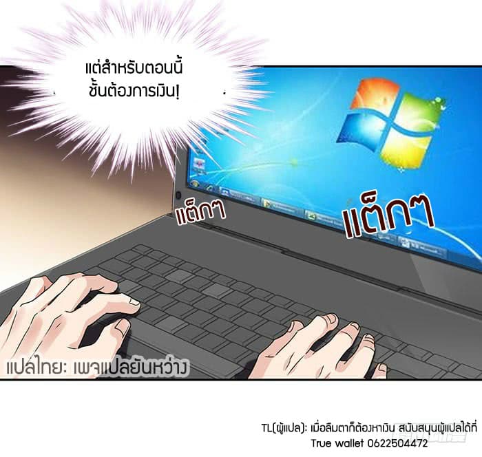 |.Rebirth-City-Deity ตอนที่ 1 หน้า 10