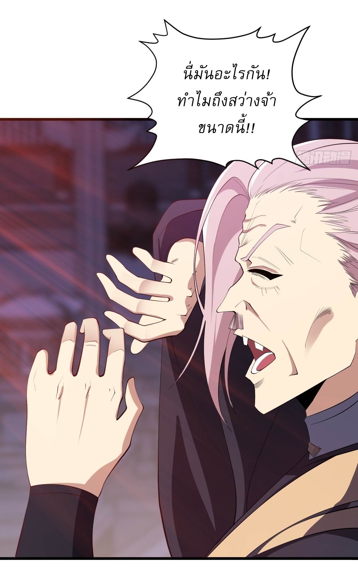 เก็บตัวร้อยปี จากนี้พี่ขอเทพ! INVINCIBLE AFTER A HUNDRED YEARS OF SECLUSION ตอนที่ 79 หน้า 17