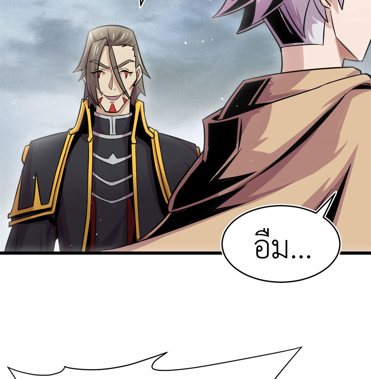 ยอดเซียนสัตว์วิญญาณ ตอนที่ 27 หน้า 20