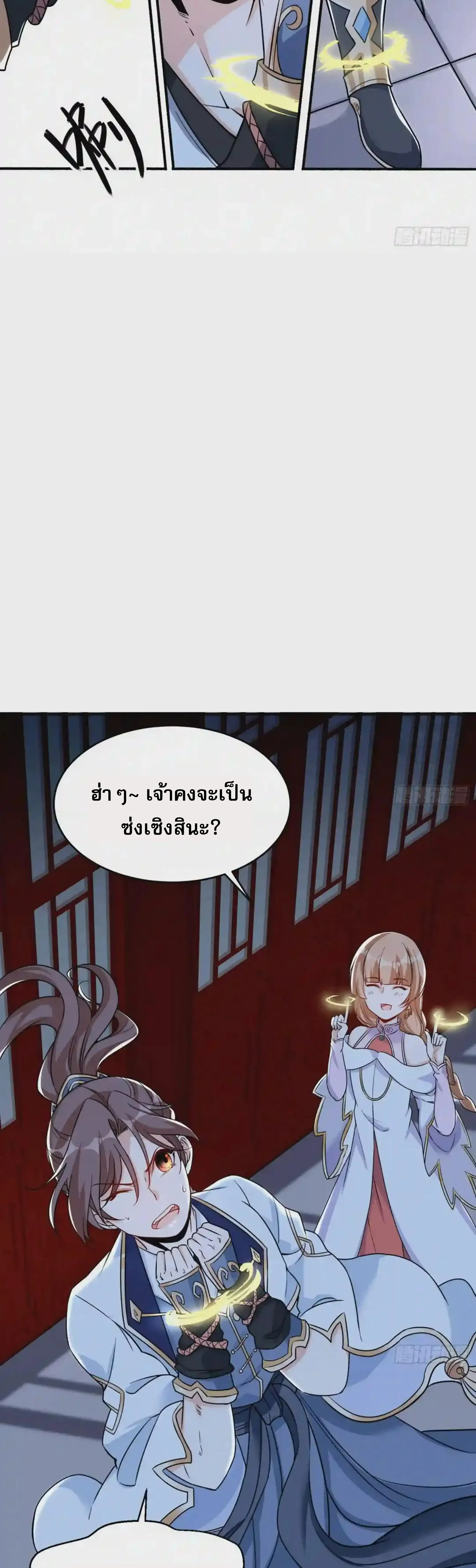 [อ่านฟรี] Jiàng Shén Zhàn Jì┃มหาสงครามเทวะจุติ ตอนที่ 47 หน้า 6