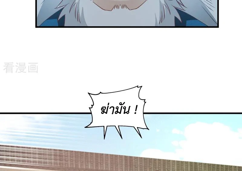 Chaos Alchemist (วิบัติการณ์เทพเซียนโอสถ) ตอนที่ 87 หน้า 44