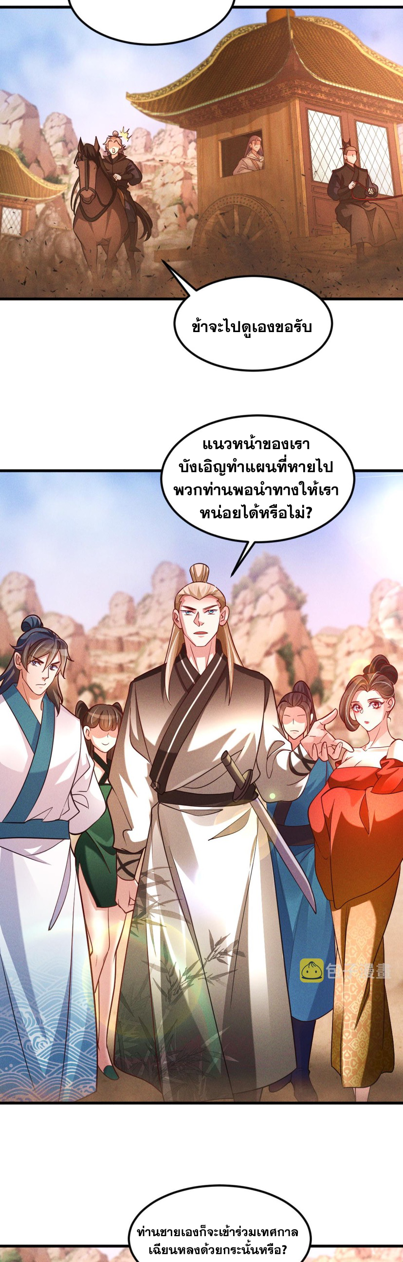 ข้ามีระบบที่สามารถอัญเชิญเทพและปีศาจได้ ตอนที่ 27 หน้า 22