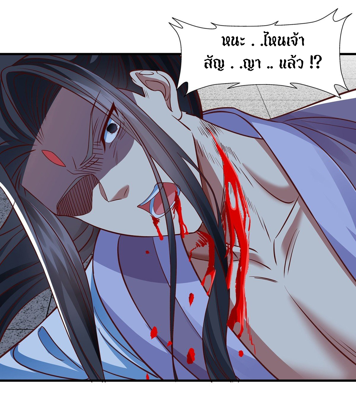 ฉันนี่แหละบรรพบุรุษโลกปีศาจ ( Reincarnation of the Demon Ancestor ) ตอนที่ 16 หน้า 20